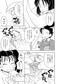 Comic ino. [2009-06] vol.02
