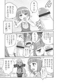 (C78) [Studio Tar! (Kyouichirou)] Ookami-san to Akuma no DokuDoku Ringo!! (Ookami-san to Shichinin no Nakama-tachi)