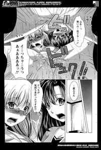 [Matsunami Rumi] Oshikake Fiancee Ch.1-6