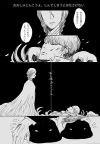 [Yone] AdaShu Manga Zume 2 (Persona 4)