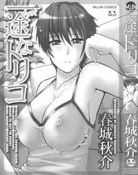 [Shunjou Shuusuke] Ichizu na Toriko - A Earnest Captive [English] [SaHa]