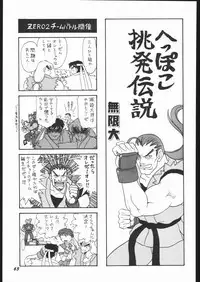 (C53) [Mugen Honpo (Mugendai)] Infinity II (Various)