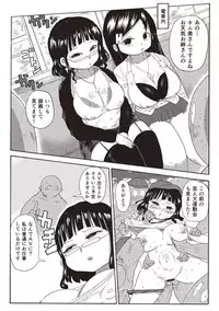 [Kiliu] Nandemo Chousa Shoujo+ [Digital]