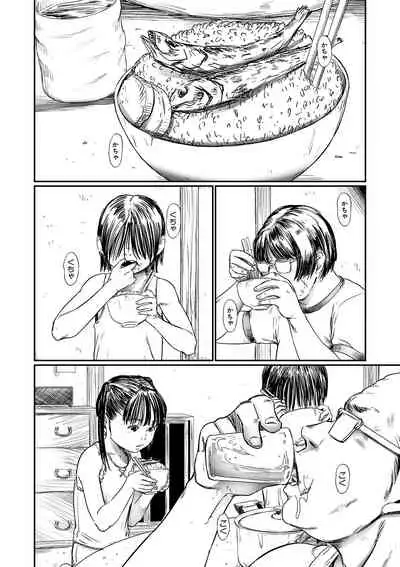 [Shinjima Saki] Kusamura [Digital]