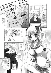 (COMIC1☆3) [Studio BIG-X (Arino Hiroshi)] MOUSOU THEATER 24 (Saki)