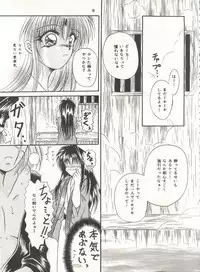 (C52) [Anysing World (Katase Yuu)] Rakuen ~Heaven~ (Rurouni Kenshin)