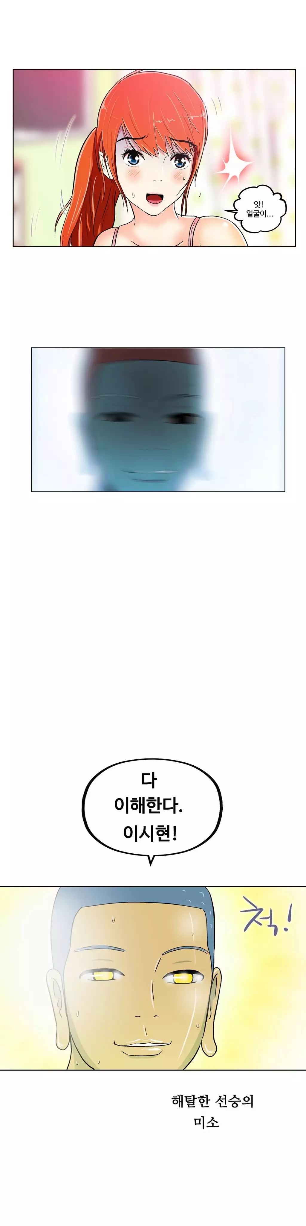 One Room Hero Ch.1-36