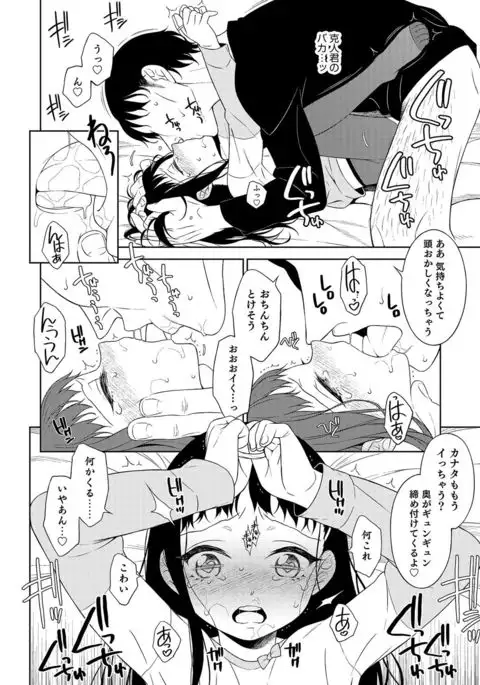 Otokonoko Heaven's Door 4