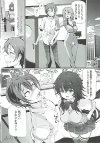 [Ririmat (Ririmat Tsuruegar)] Koukou Kyoushi no Ai wa KiraKira (Netoge no Yome wa Onnanoko ja Nai to Omotta?)