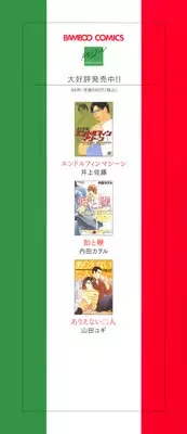 [Kijima Hyougo] Giocatore, Houkaku Keikaku. - To capture a giocatore. [English] [Blissful Sin]