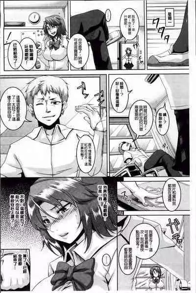 Mesu Ana Choukyou Shiiku