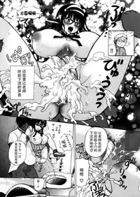 (C82) [Studio Wallaby S (Shiro Hatori)] Fudan wa Cool na Seitokaichou ga Ore no Mae de Dake H ni Natte Kureru You ni Choukyou suru [Chinese] [脸肿汉化组×@AcSimmonsn]