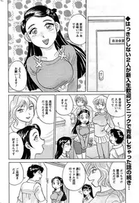 COMIC Men's Young 2009-07 (Corrected)