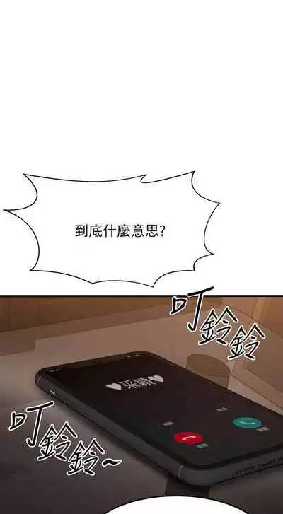 【周五连载】我的好友太超过!（作者：揮羚羊&金鈕扣） 第1~28话