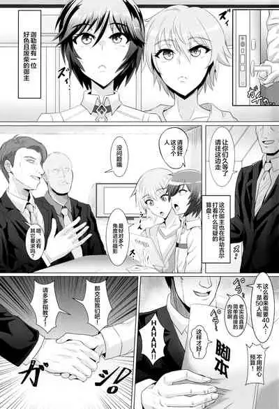 DOSUKEBE. FGO!! Vol. 03 Musashi Bunnyue Ishtar Hen