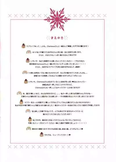 LOVELIVE! x LOVEMAID!