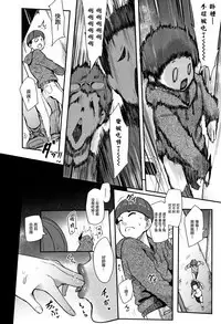 Chuppon Onna no Vacuum Fella Ch.1-3