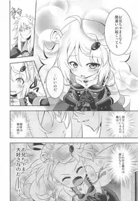 (C94) [Chizakiya (Chizakya)] Onii-chama to nara Machigai ga Okotte mo Kamawanai no da!! (SHOW BY ROCK!!)