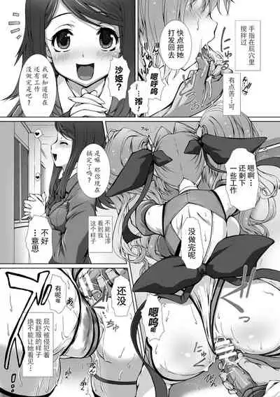 [Takahama Tarou] Hengen Souki Shine Mirage THE COMIC EPISODE 1-8 [Chinese] | 变幻装姬闪耀幻影 官方漫画 1-8话 [退魔大叔个人汉化]