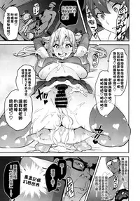 (C91) [Shinjugai (Takeda Hiromitsu)] Maitama (Musaigen no Phantom World) [Chinese] [空気系☆漢化]