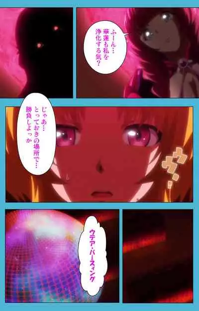 Majuu Jouka Shoujo Utea Kanzenban