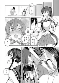 [Build-Tetsu (Ninomiya Hitomi)] Yahagi mo Graf mo Seisai Zenpen (Kantai Collection -KanColle-)