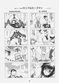 [MARUARAI] CHROME X (XBOX360)