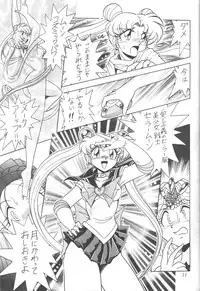 (C55) [Thirty Saver Street 2D Shooting (Maki Hideto, Sawara Kazumitsu)] Silent Saturn 7 (Bishoujo Senshi Sailor Moon)