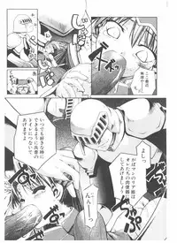 Comic Pot 2004-05 vol 33