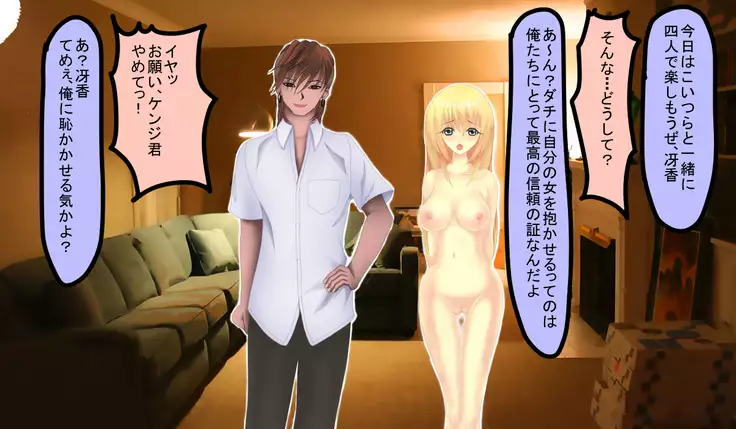 My First Love, My Teacher, Who Got Banged By A Delinquent