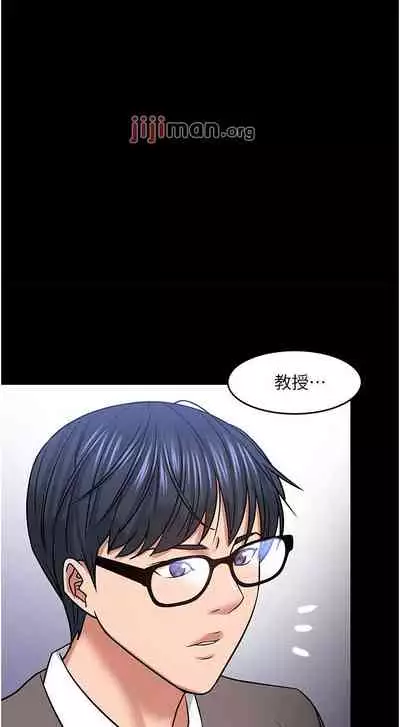 【周日连载】教授，你还等什么?（作者：madstart&耀安） 第1~39话