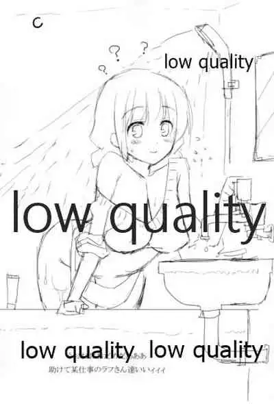 SUGHEART OFFLINE C3-05