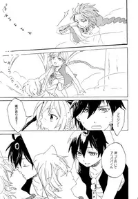 (C82) [YELLOW APPLE (Kotobuki Ringo)] Arabiya Layla Gendan Gekan (Magi: The Labyrinth of Magic)