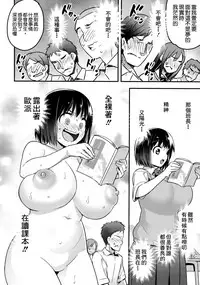 (C92) [774 House (774)] Iinchou wa Supponpon [Chinese] [沒有漢化]