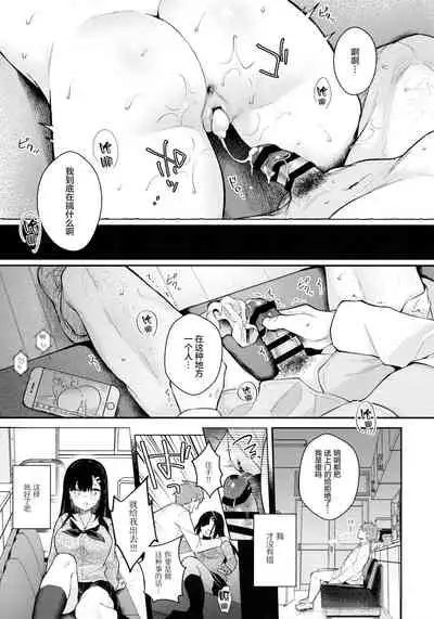 (Mega Akihabara Doujinsai 3) [Calm White (Mashiro Shirako)] Houkago no Meimu [Chinese] [绅士仓库汉化]