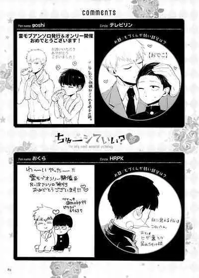 Chuu Shite ii? 18-kin ver.