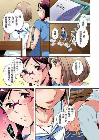 [Okuni Yoshinobu] Zetsumetsu Kigu Danshi ~ Boku no Kokan ga Nerawa reru Wake | 瀕臨絕種的男子～所有人都在覬覦我的小弟弟 Ch.1-13 [Chinese]