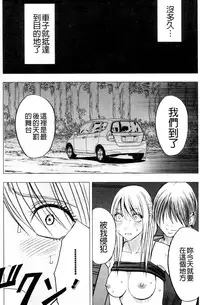 [Crimson (Carmine)] Virgin Train II ~Koakuma Seisai~ | 處女的調教列車2 ~小惡魔制裁~ [Chinese]