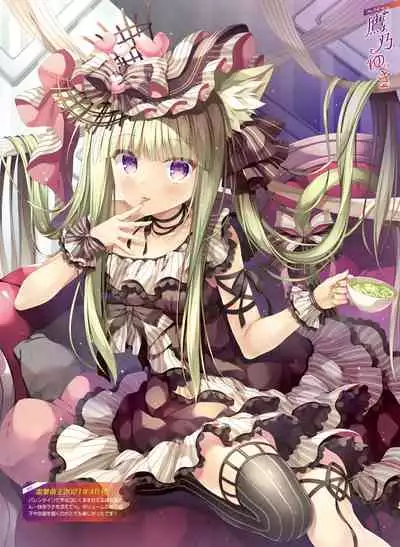 Dengeki Moeoh 2021-12