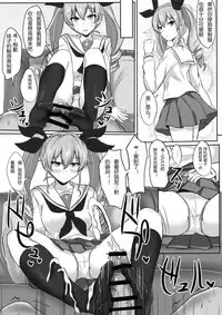 (C90) [Hakuginmokusei (Poshi)] Anchovy Nee-san White Sauce Zoe (Girls und Panzer) [Chinese] [RX79G个人汉化]