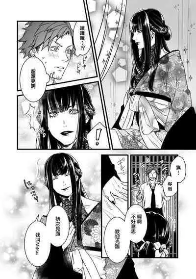 Sono Himegoto | 秘事 act.1-3