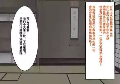 [Yomogipaha] Gakuen Bidanshi Gaiden 2 Kasshoku Otokonoko wa Class no Inkya ni Kanojo o Netorare Jibun made Mesu Ochi Saserarete Shimatta.[momo个人汉化]