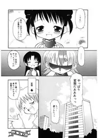 [Anthology] LQ -Little Queen- Vol. 16 [Digital]