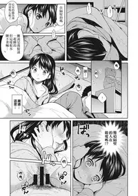 [Fumitsuki Sou] 1LDK+JK Ikinari Doukyo? Micchaku!? Hatsu Ecchi!!? Ch. 1-4 [Chinese] [夢之行蹤漢化組] [Ongoing]
