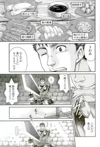 (C90) [Studio Tar (Kyouichirou)] Patapata Rosine!! (Berserk)