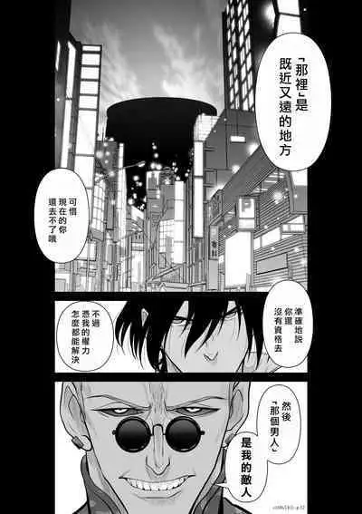[Tetsu MOMOTA] Chijou Hyakkai R18 Ch46-50 [Chinese] 地上100層 [牛頭人酋長之魂漢化]