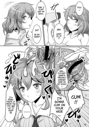 Onegai Yuyuko-sama | Please, Yuyuko-sama!
