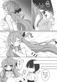 (COMIC1☆15) [meroro (Ueshima Haruki)] Unicorn Trick! (Azur Lane) [Chinese] [白姬汉化组]
