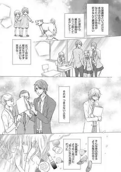 [Munin Shiori] Osananajimi ga Yajuu - Nyotaika Pheromone Hatsudouchuu 1-7