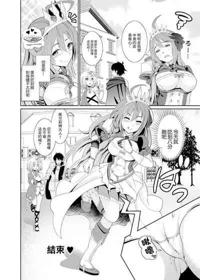 [Kurokoya (Shikigami Kuroko)] Ee~~ Hameteru Ma wa Tabehoudai desu kaa!? | 誒誒～～☆被插入的時候可以隨便吃到飽嗎!? (Princess Connect! Re:Dive) [Chinese] [Digital]